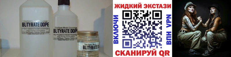 Бутират бутик  Зарайск 