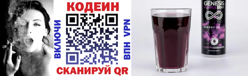 hydra   Зарайск  Кодеин напиток Lean (лин)  где можно купить наркотик 