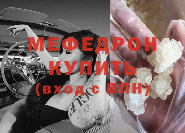 мефедрон Вязники