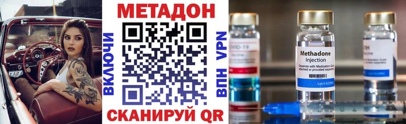 Метадон methadone  купить  цена  Зарайск 